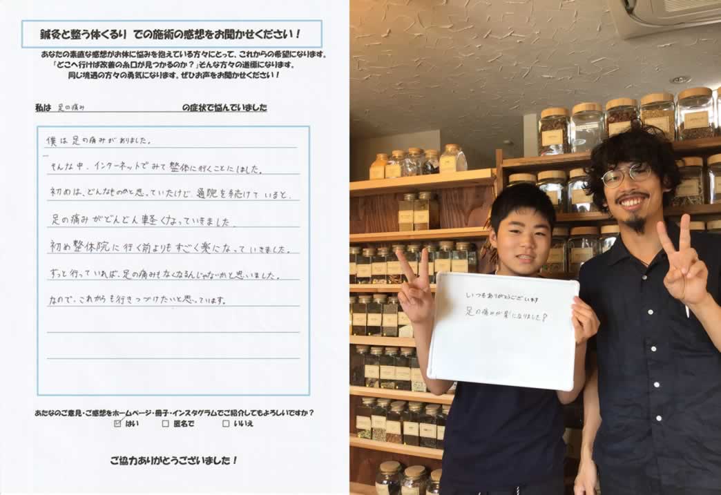 お客様の声1