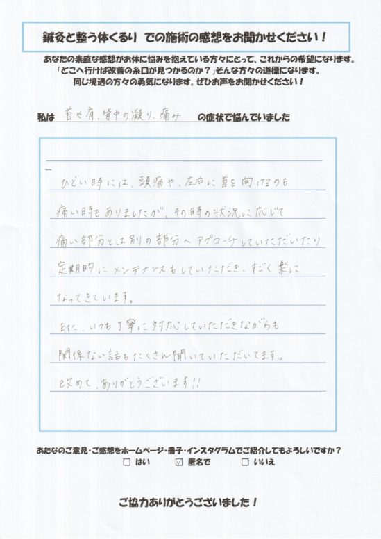 お客様の声1